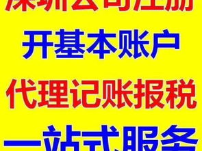 一站式企業(yè)服務(wù)指南 在深圳注冊、維護(hù)與優(yōu)化您的公司