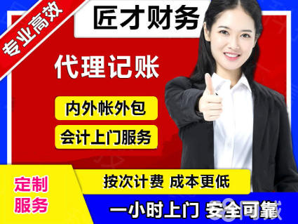 一站式企業(yè)服務(wù) 工商注冊、無地址注冊、個體包辦與代理記賬全攻略