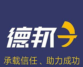 啟程貨運代理公司 您的全球物流伙伴，使命必達